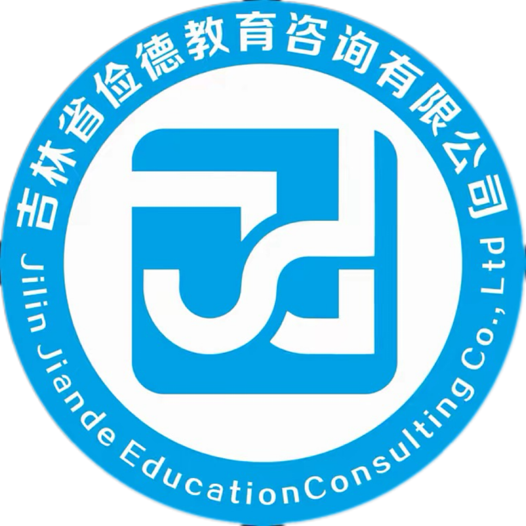 吉林省儉德教育咨詢(xún)有限公司