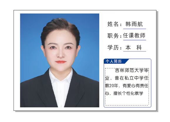 任課老師簡(jiǎn)介
